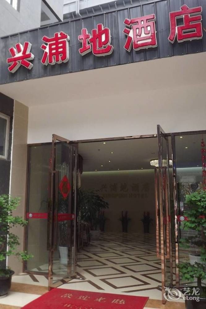 Xipuxing Pudi Hotel Eksteriør bilde